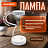 Настольная лампа / светильник портативная, LED, 3 Вт, белый, DASWERK, 237990 Фото 8