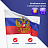 Флаг России 90х135 см, с гербом РФ, BRAUBERG/STAFF, 550178, RU02 Фото 10