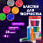 Блестки (глиттер) для декора, поделок, DIY, творчества, оформления, ОСТРОВ СОКРОВИЩ, НАБОР 24 цвета по 4 грамма, блистер, 662230 Фото 8