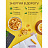 Банановые чипсы NARMAK, 500 г Фото 2