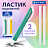 Ластик выдвижной + 2 сменных ластика BRAUBERG "TRIOS", 124х12х12 мм, бирюзовый корпус, 272693 Фото 7