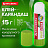 Клей-карандаш на натуральной основе BRAUBERG GREEN, 15 г, 270437 Фото 6