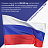 Флаг России 90х135 см, без герба, BRAUBERG/STAFF, 550177, RU01 Фото 12