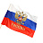 Флаг РФ с гербом 90*135см, пакет с европодвесом Фото 2
