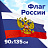 Флаг России 90х135 см, с гербом РФ, BRAUBERG/STAFF, 550178, RU02 Фото 8