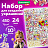 Набор для создания бижутерии и украшений BEADS SET, 450 элементов, 24 вида, BRAUBERG KIDS, 664695 Фото 6