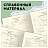 Дневник 1-11 кл. 48л. (твердый) Greenwich Line "Пространство будущего", диз. бумага, вырубка, печать, тисн. фольгой, тон. блок, ляссе Фото 4 Дневник 1-11 кл. 48л. (твердый) Greenwich Line "Пространство будущего", диз. бумага, вырубка, печать, тисн. фольгой, тон. блок, ляссе Фото 4