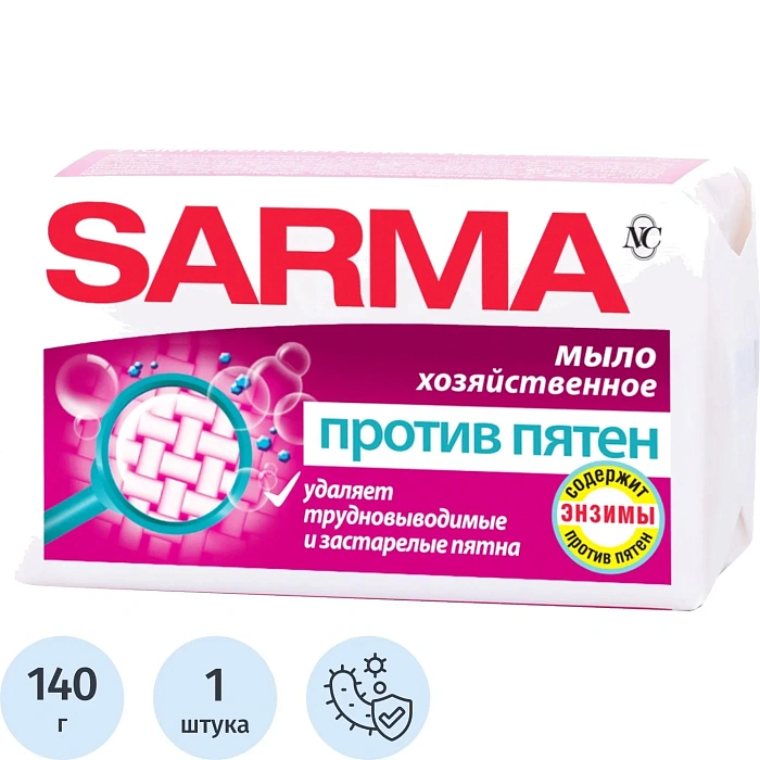 Хозяйственное мыло Sarma «Против пятен», 140 г. Применяйте по инструкции изготовителя.