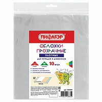 Обложки ПЭ для тетрадей и дневников, КОМПЛЕКТ 10 шт., ПЛОТНЫЕ, 90 мкм, 210х350 мм, прозрачные, ПИФАГОР, 229387