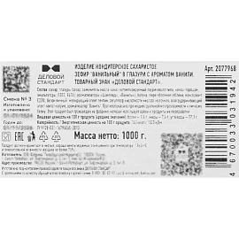 Зефир Деловой Стандарт глазированный с ароматом ванили 1 кг