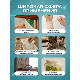 Марля медицинская Clinical Program в отрезе нестерильная отбелённая 0.9x10 м 28 г/кв.м (5 штук в упаковке)