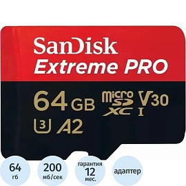 Карта памяти 64 ГБ micro SDXC SanDisk Extreme Pro UHS-I U3 V30 (SDSQXCU-064G-GN6MA)