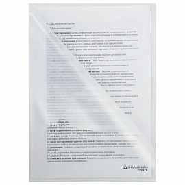 Папка-уголок плотная BRAUBERG SUPER, 0,18 мм, прозрачная, 270478