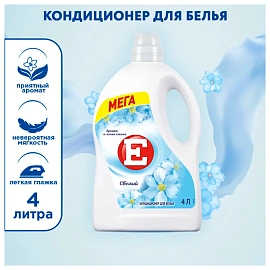 Кондиционер-ополаскиватель 4 л, E "Свежий