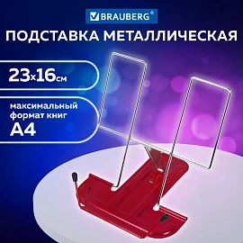 Подставка для книг и учебников BRAUBERG LINE, металлическая, красная, европодвес, 237965