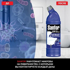 Средство для сантехники чистящее Санфор 0.75 кг для чистки ванн и душевых
