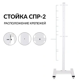 Стойка для рециркуляторов Armed передвижная
