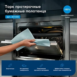 Бумага протирочная в рулоне Tellus 351400 888 листов 26.9x40.5 см бирюзовая 1-слойная