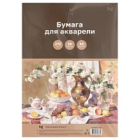 Бумага для акварели 30л., А3, BG "Весенний натюрморт", 270 г/м2