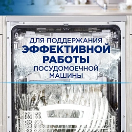 Соль для посудомоечных машин Signum (Finish) 3 кг
