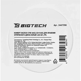 Конверт BigTech YDE-80G