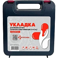 Укладка для оказания первой помощи для профилактики парентеральных инфекций по приказу №189н