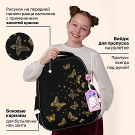 Ранец BRAUBERG FIT, 2 отделения, "Золотые бабочки", 38х27х14 см, 274383