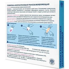 Повязка стерильная Зелёная дубрава 10x10 см