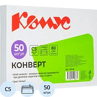 Конверт Комус С5 (162x229 мм) 80 г/кв.м белый стрип с внутренней запечаткой (50 штук в упаковке)