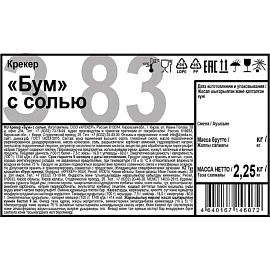 Крекер Дымка Бум с солью 2.25 кг