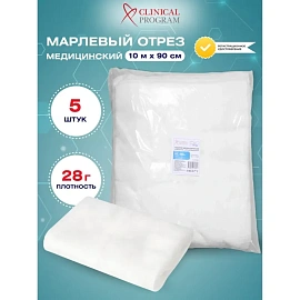 Марля медицинская Clinical Program в отрезе нестерильная отбелённая 0.9x10 м 28 г/кв.м (5 штук в упаковке)