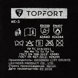 Краги спилковые TOPFORT КС-3 пятипалые чёрные/серые размер 11