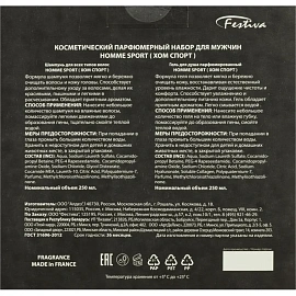Подарочный набор для мужчин Platinum (шампунь и гель для душа, 2x250 мл)