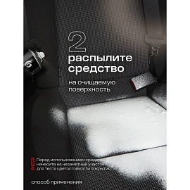 Очиститель для салона Multipurpose Foam Cleaner 1 л