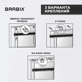 Жалюзи горизонтальные BRABIX 75х160 см, АЛЮМИНИЙ, цвет серебристый, 608631