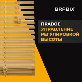 Жалюзи горизонтальные BRABIX 60х160 см, АЛЮМИНИЙ, цвет бежевый, 608637