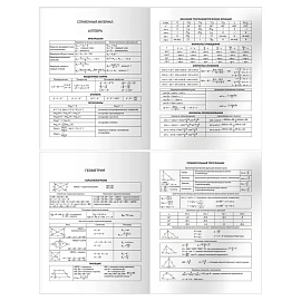 Дневник 5-11 кл., 48л., (твердый) BG "Голубые цветочки", глянцевая ламинация