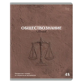 Тетрадь предметная 48л., BG "Печать времени" - Обществознание, тиснение