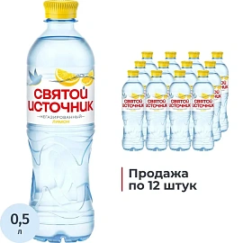 Вода питьевая Святой источник негазированная со вкусом лимона 0.5 л