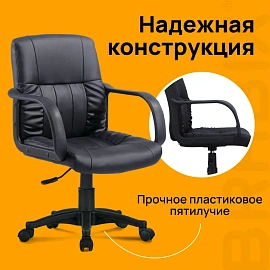 Кресло BRABIX "Hit MG-300", с подлокотниками, экокожа, черное, 530864