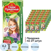 Сок Сады Придонья яблоко-виноград 0.2 л