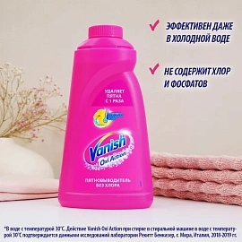 Пятновыводитель кислородный Vanish для белого и цветного белья жидкость 1 л
