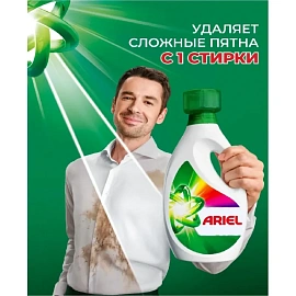Гель для стирки Ariel для цветного белья 2.5 л
