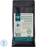 Кофе в зёрнах свежей обжарки Живой Кофе Maragogype Nicaragua арабика 100% 1 кг (пакет)