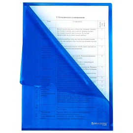 Папка-уголок прозрачная А4 BRAUBERG UNIVERSAL, синяя, 0,10 мм, со штрихкодом, 273045