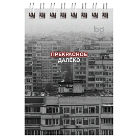 Блокнот А7 40л. на гребне BG "Раньше было лучше