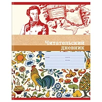 Читательский дневник BG, А5, 40л., на скрепке "Родная речь-2", выб. лак