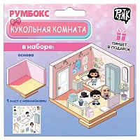 Набор наклеек, кукольная комната РУМБОКС, PINK, 7389, ПИНК-1311