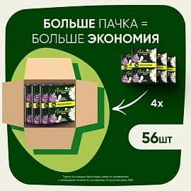 Прокладки женские гигиенические Naturella Ultra Ночные (4 пачки по 14 шт.)