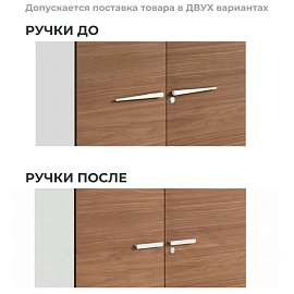 Гардероб Комус Мебель Linkor 147H207 (орех линкольн/белый, 800х398х1835 мм)